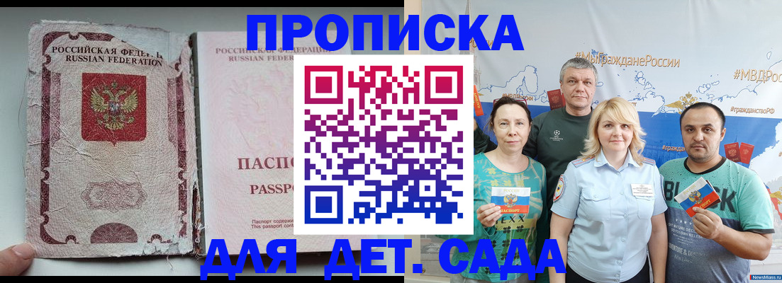 прописка поиск в Алатыре
