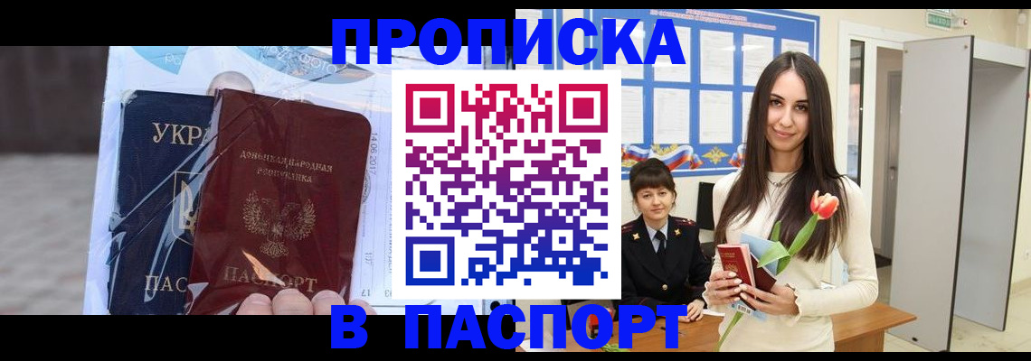 временная регистрация законно в Алатыре