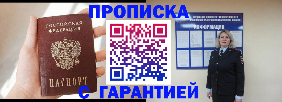 временная регистрация госуслуги в Алатыре