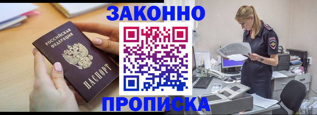 прописка регистрация в Алатыре