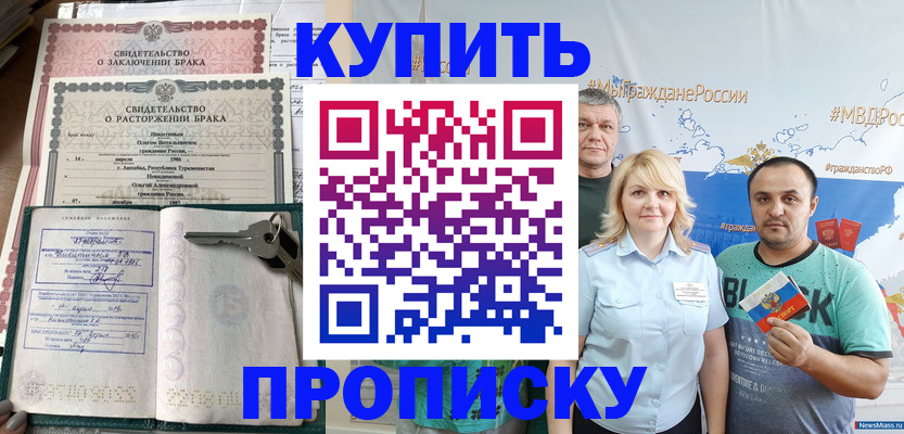 пропишу в квартире в Алатыре
