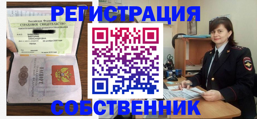 прописка 2025 в Алатыре