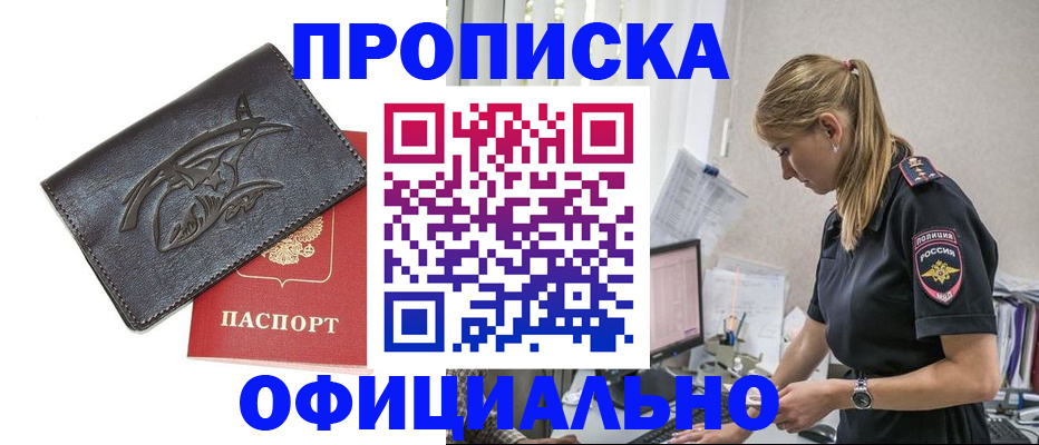 где прописаться в Алатыре