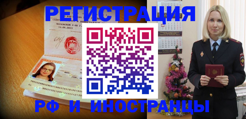 купить прописку в Алатыре