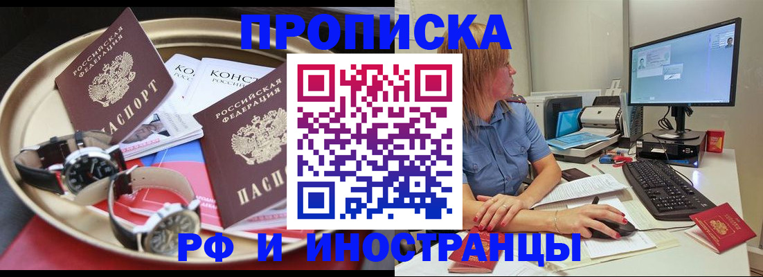 временная регистрация госуслуги в Алатыре