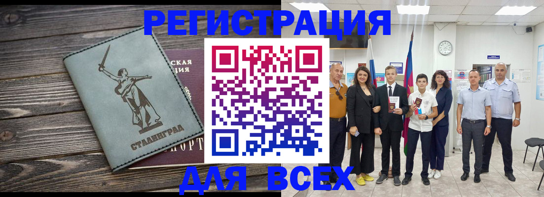 временная регистрация недорого в Алатыре